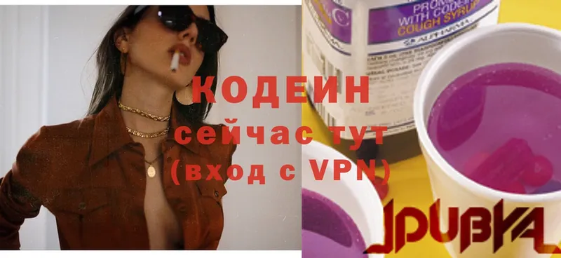 Codein Purple Drank  Починок 