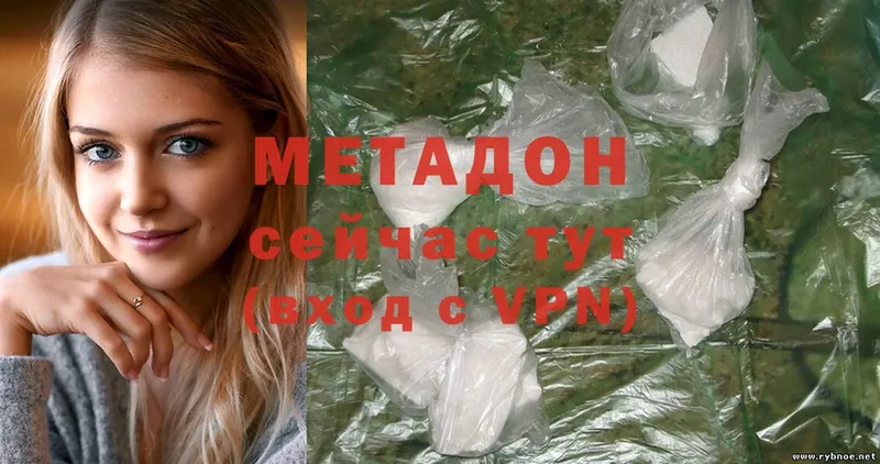 где продают наркотики  Починок  МЕТАДОН methadone 